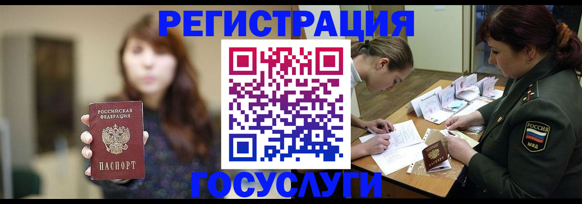 временная регистрация поиск в Болотном