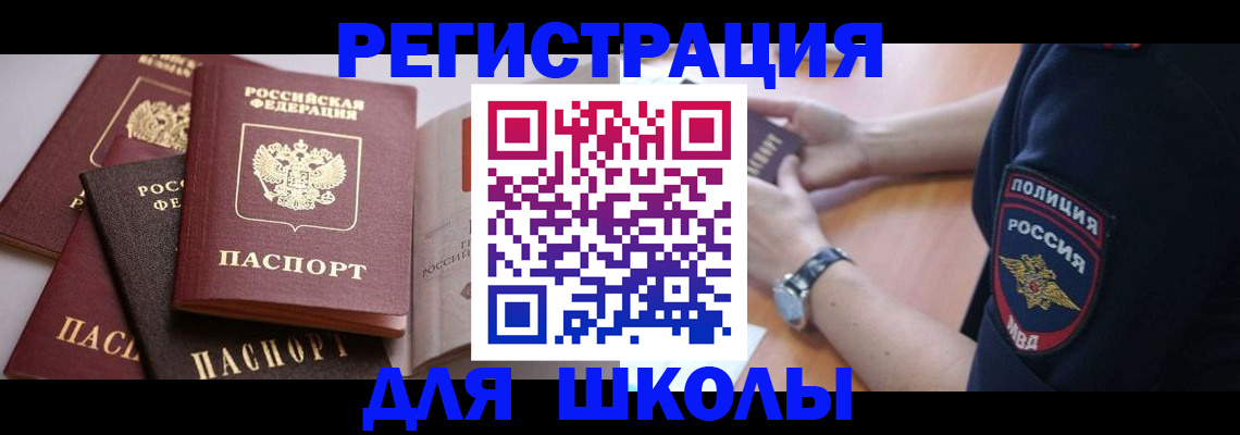 регистрация для дет. сада в Болотном